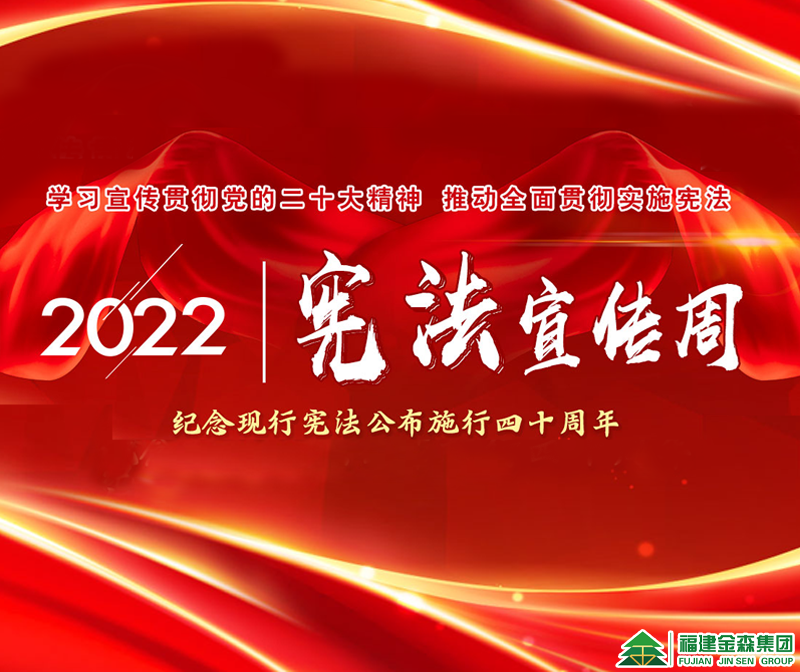 12·4國家憲法日——你想知道的都在這里！